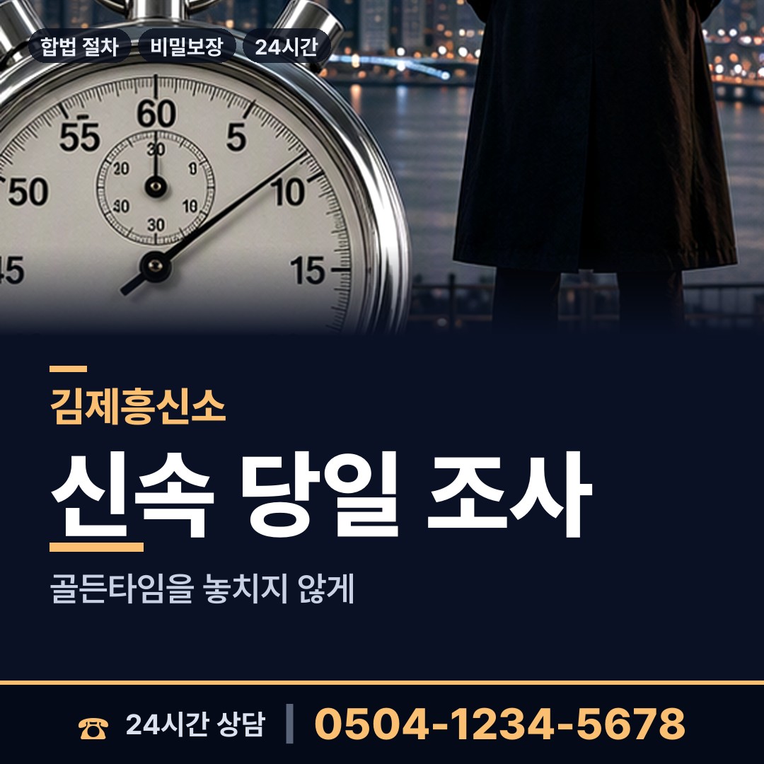 김제 황산면 외도미행 상담 안내