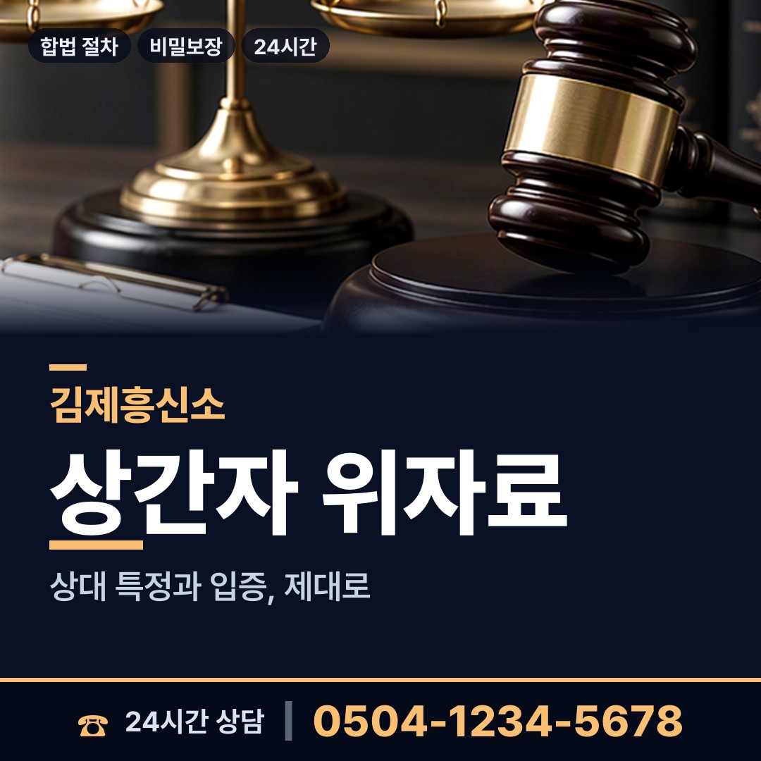 김제 황산면 심부름센터비용 상담 안내