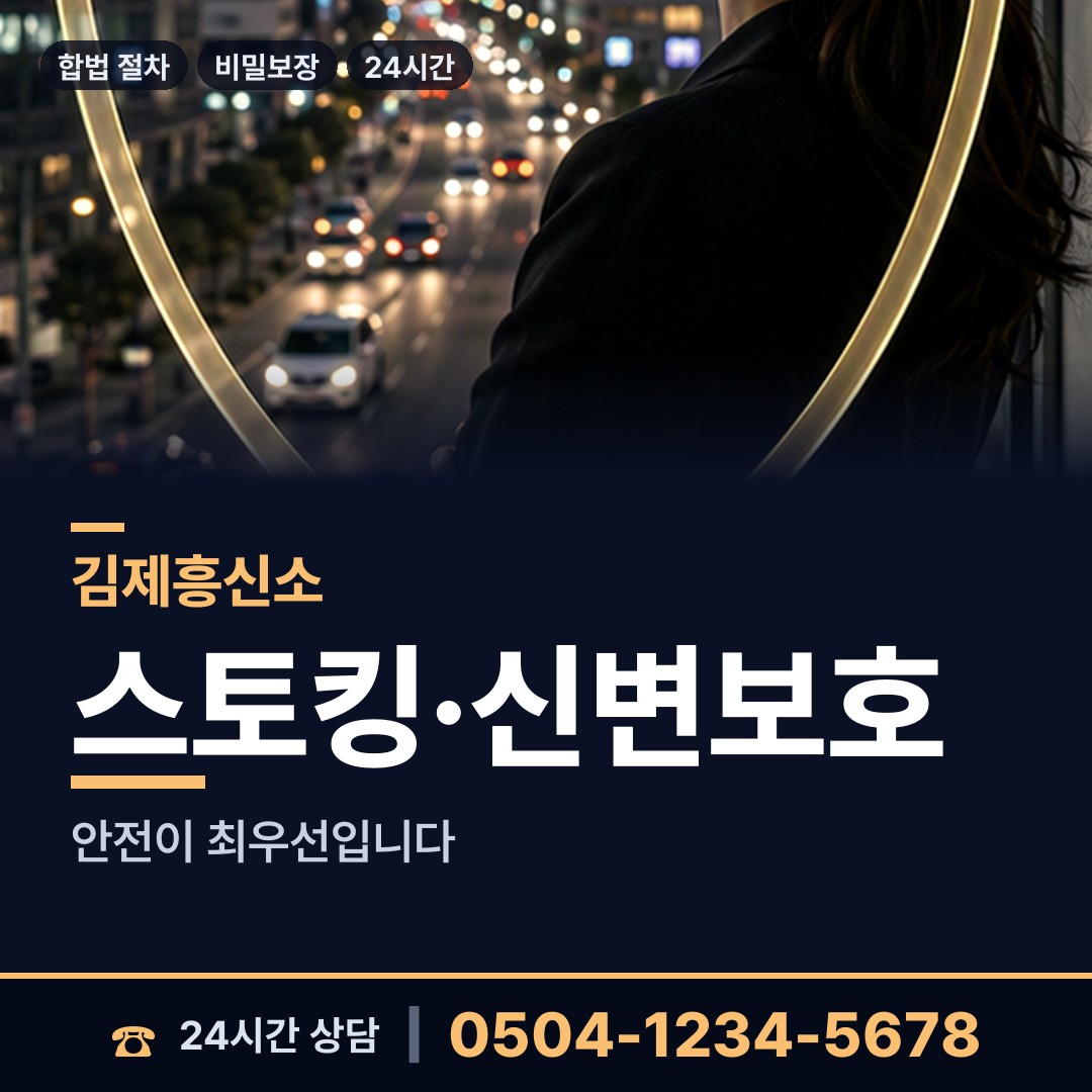김제 황산면 피해자모임 상담 안내